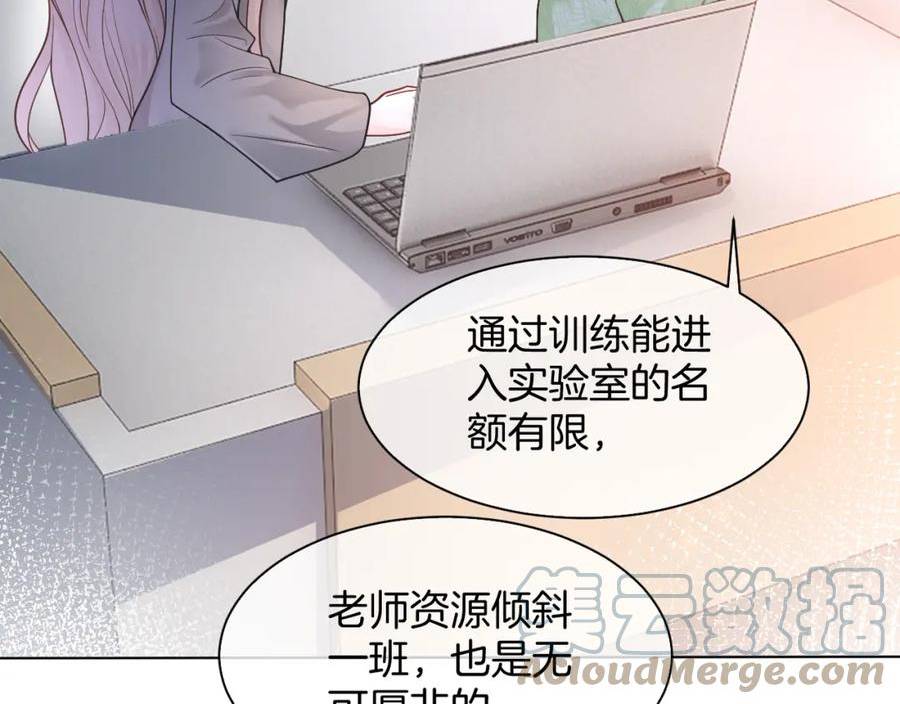 被大佬们团宠后我野翻了漫画,第142话 区别对待？88图