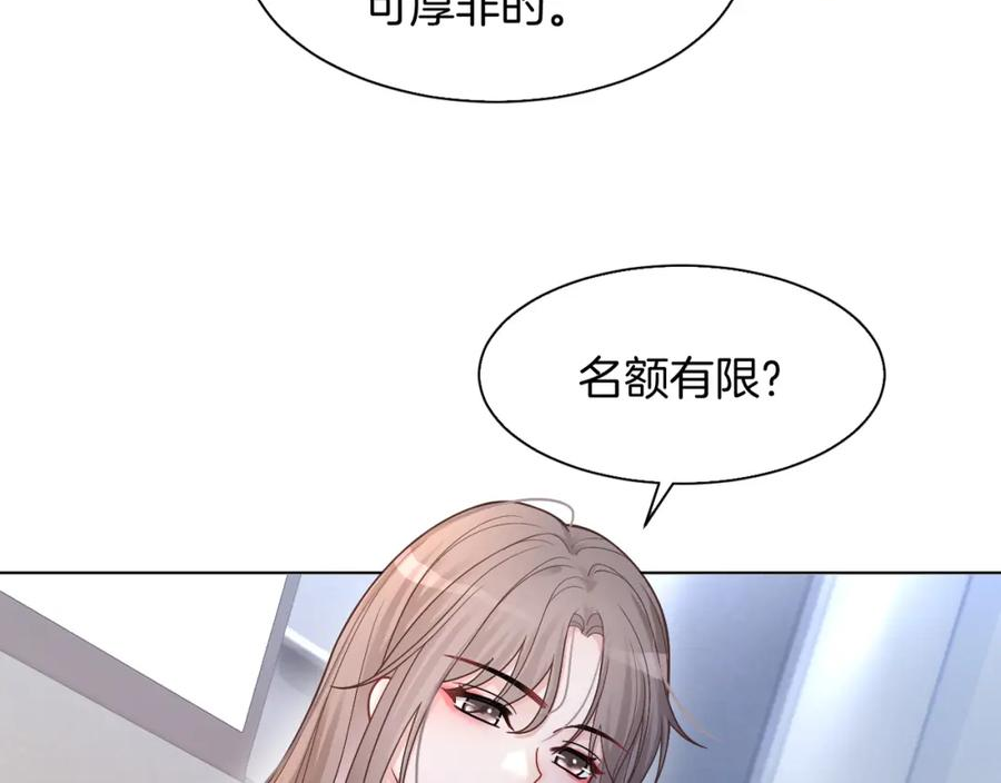 被大佬们团宠后我野翻了漫画,第142话 区别对待？89图