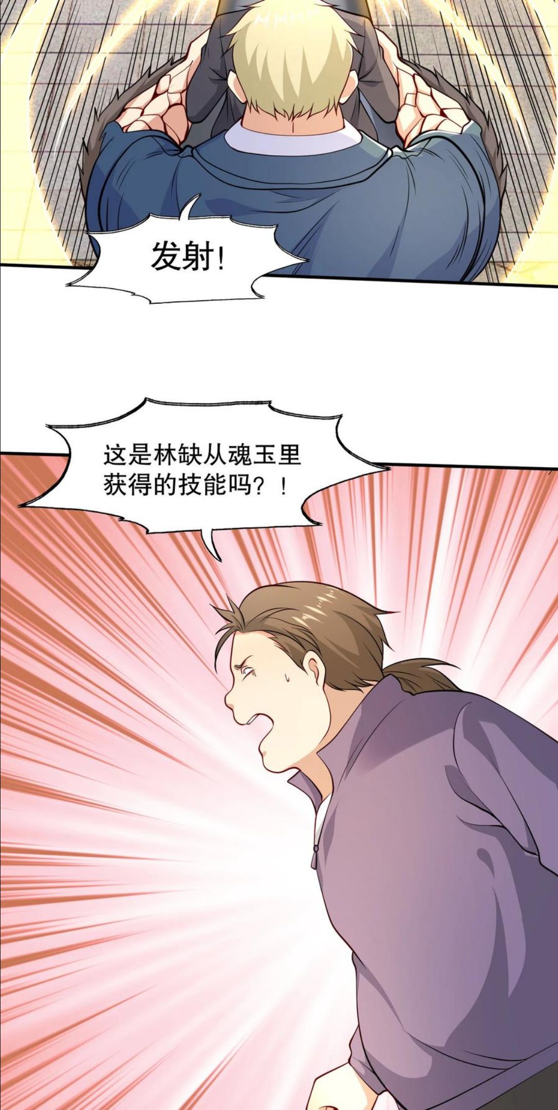 开局吻上裂口鬼等级漫画,第13话 炎拳VS意大利炮30图