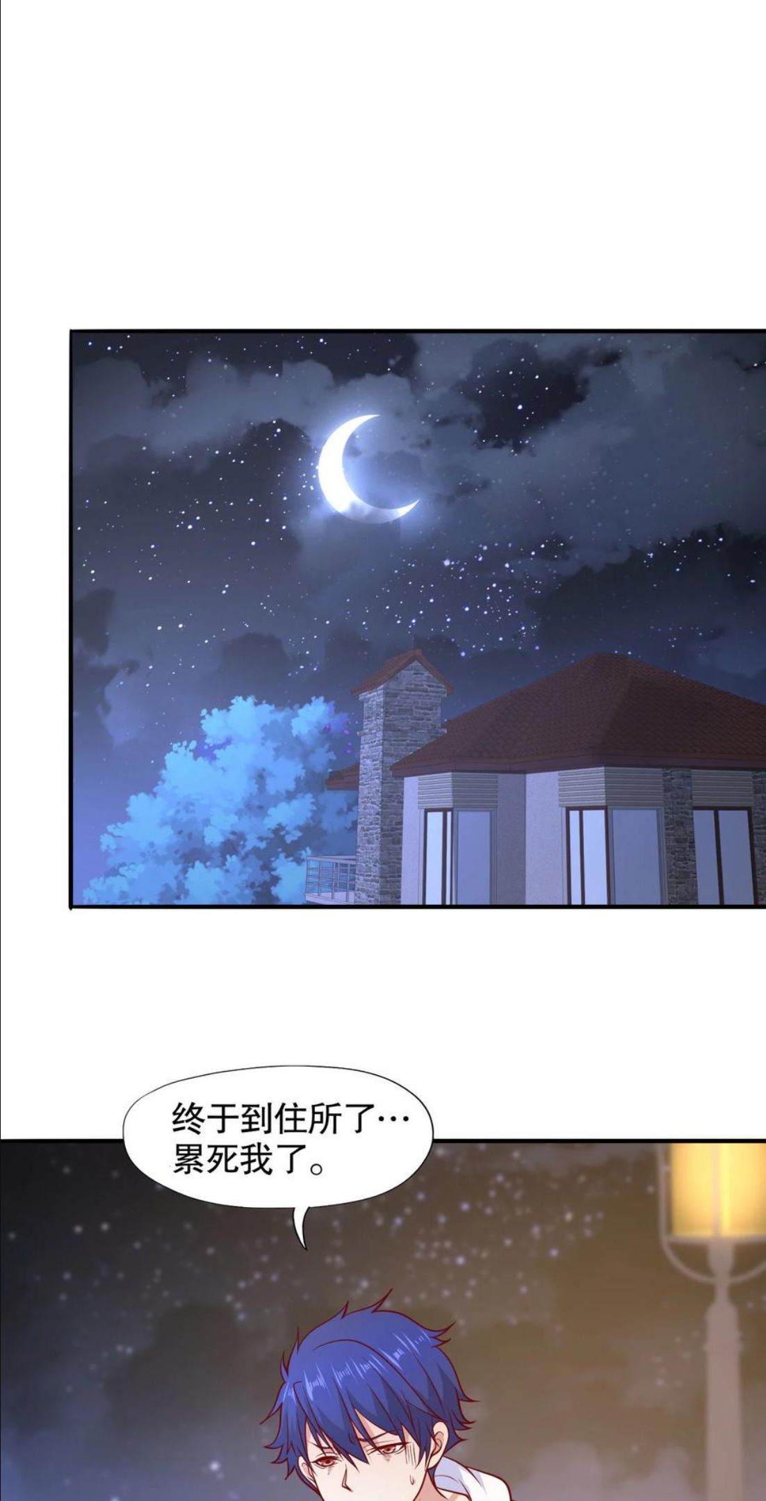 开局吻上裂口鬼等级漫画,第13话 炎拳VS意大利炮54图