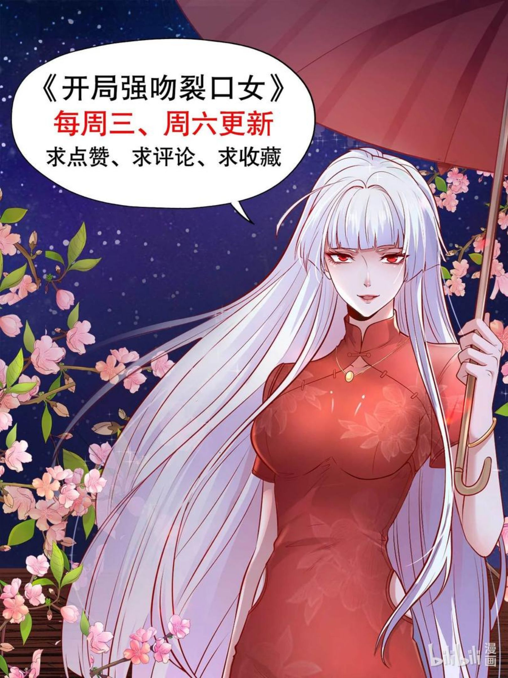 开局吻上裂口女漫画,第14话 林缺的一家四口63图