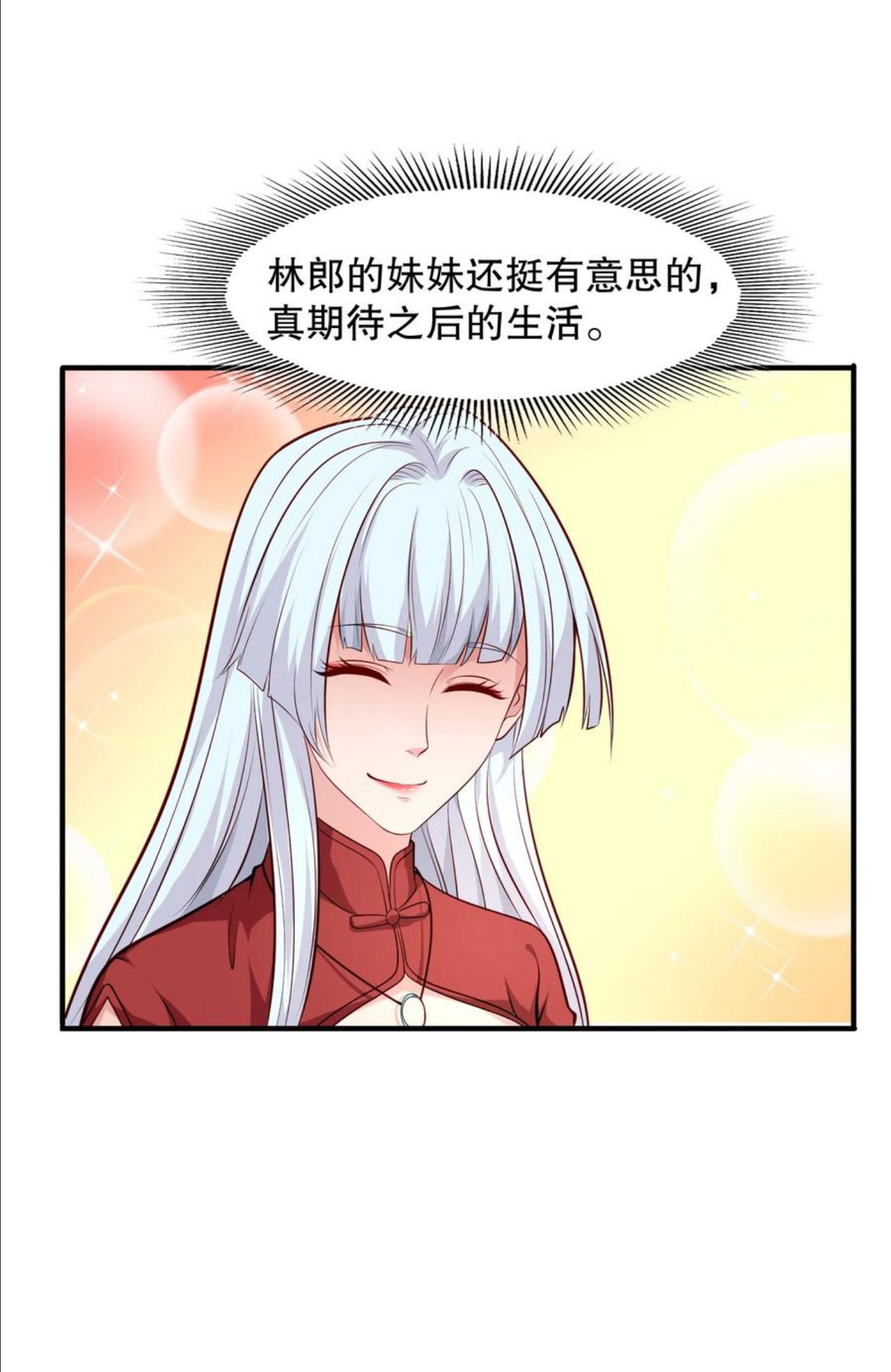 开局吻上裂口女漫画,第14话 林缺的一家四口24图