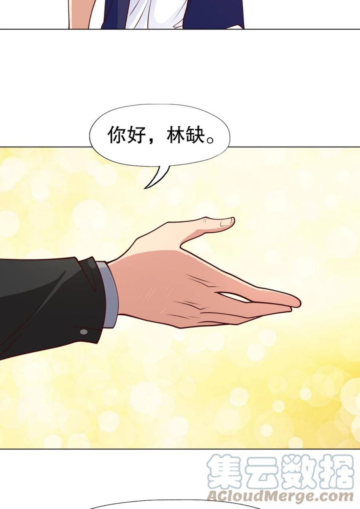 开局吻上裂口女漫画,第14话 林缺的一家四口61图