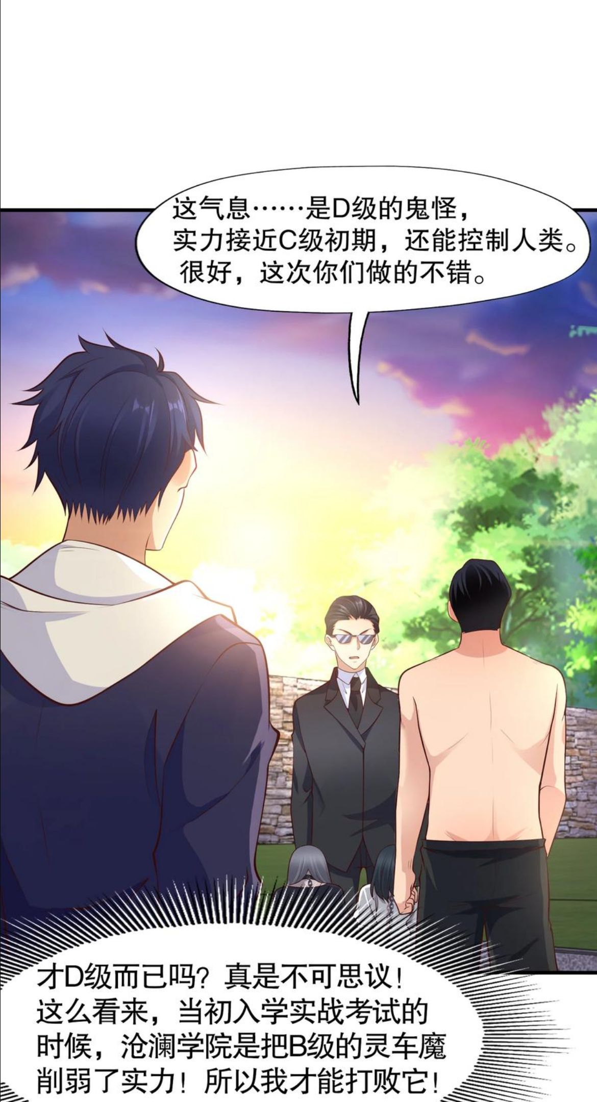 开局吻上裂口女漫画,第16话 恶灵姐妹花63图