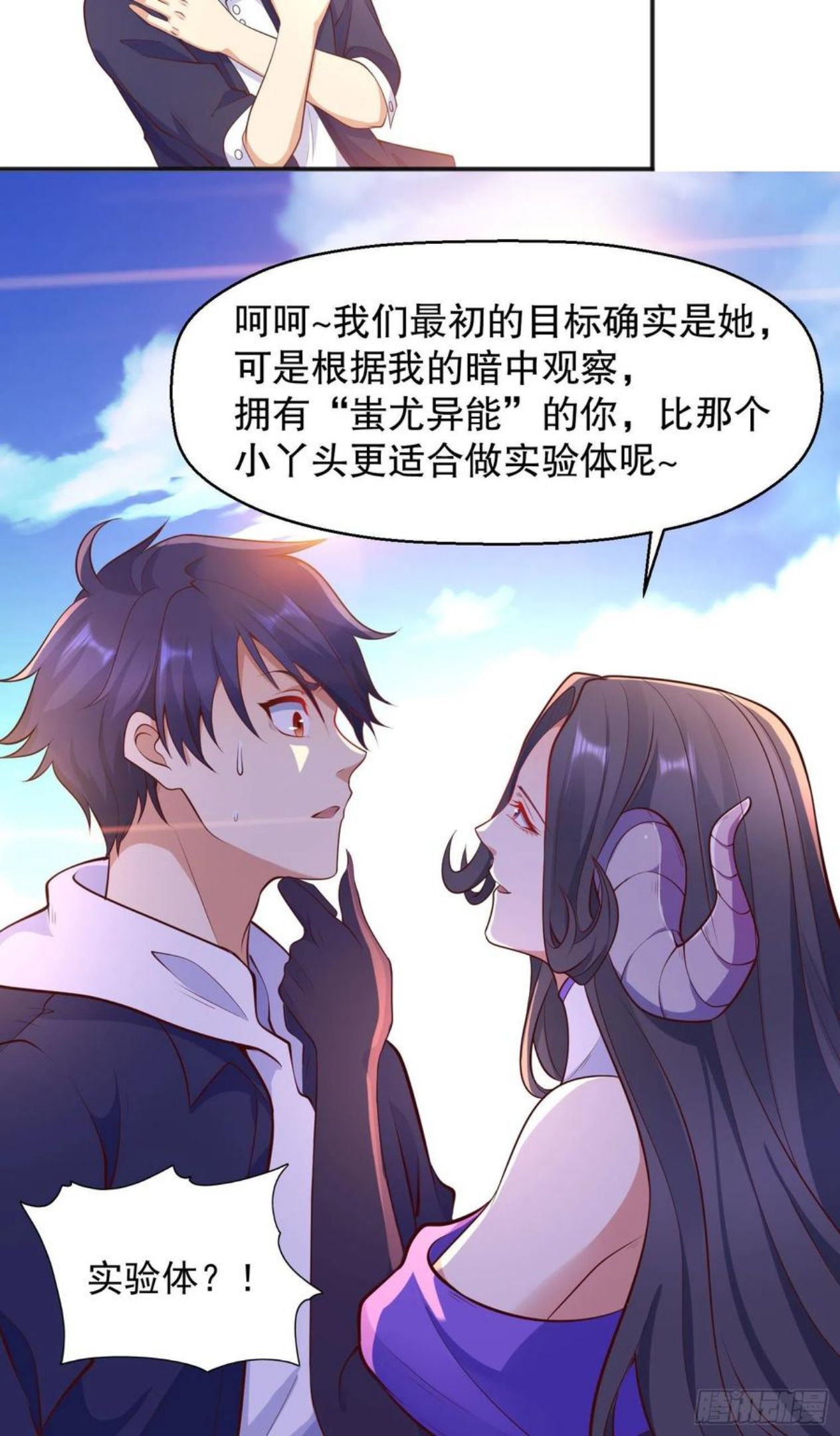 开局吻上裂口女一到二季漫画,第19话 反派恶女喂我吃药35图