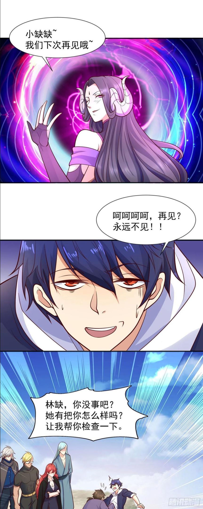 开局吻上裂口女一到二季漫画,第19话 反派恶女喂我吃药45图