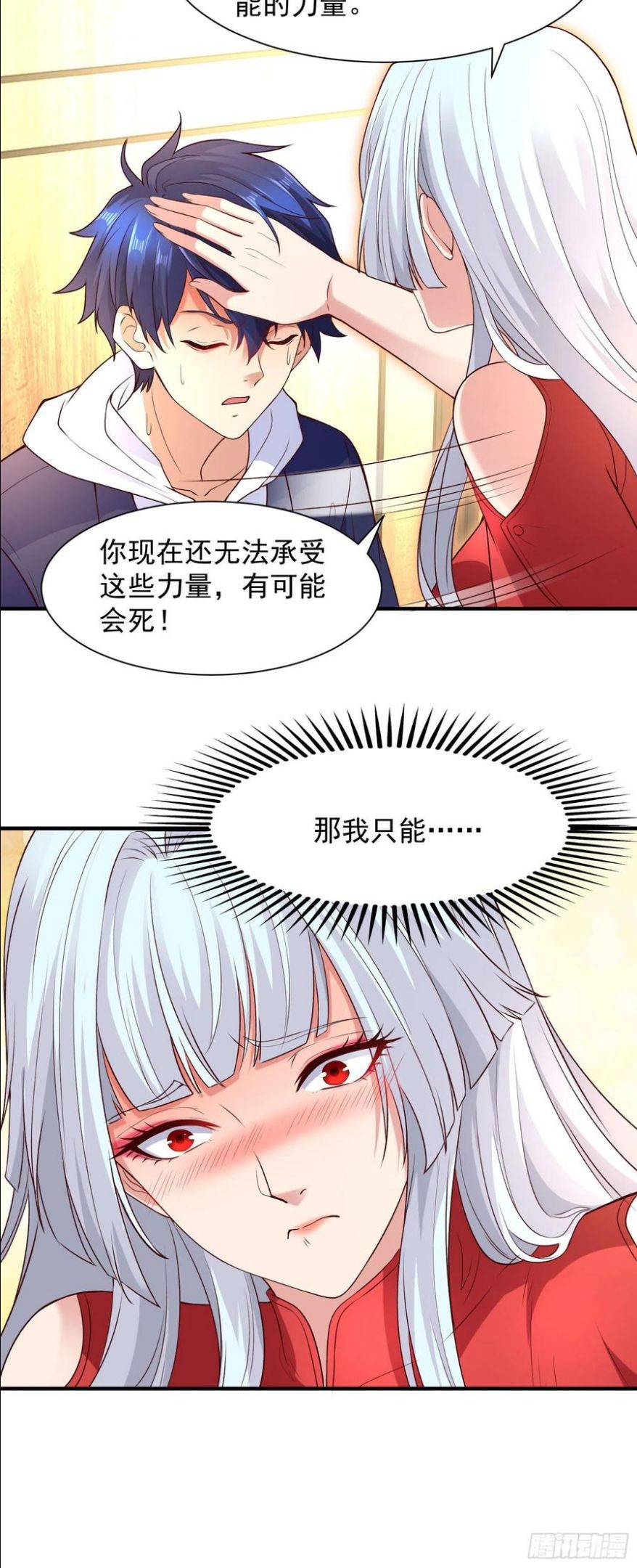 开局吻上裂口女一到二季漫画,第19话 反派恶女喂我吃药56图