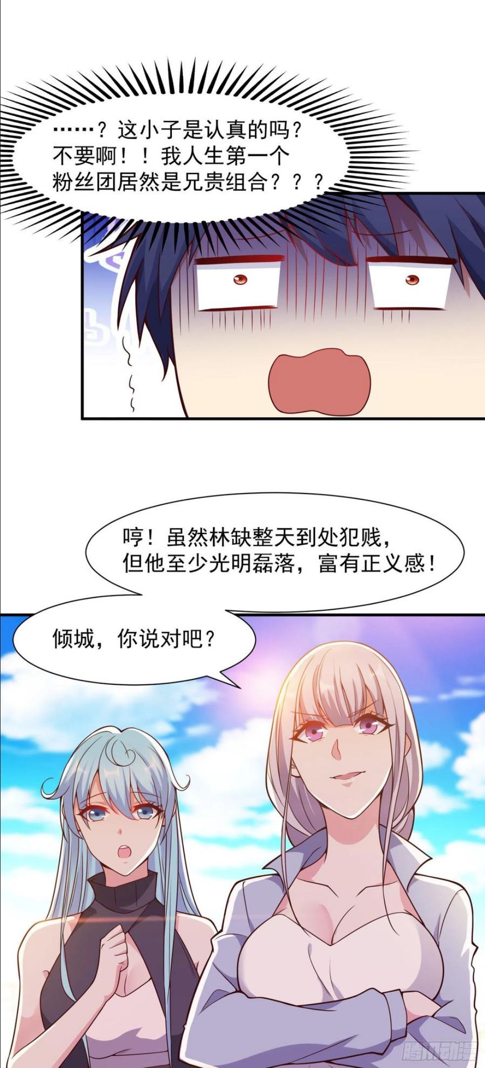 开局吻上裂口女漫画,第21话 红魔鬼域开启5图