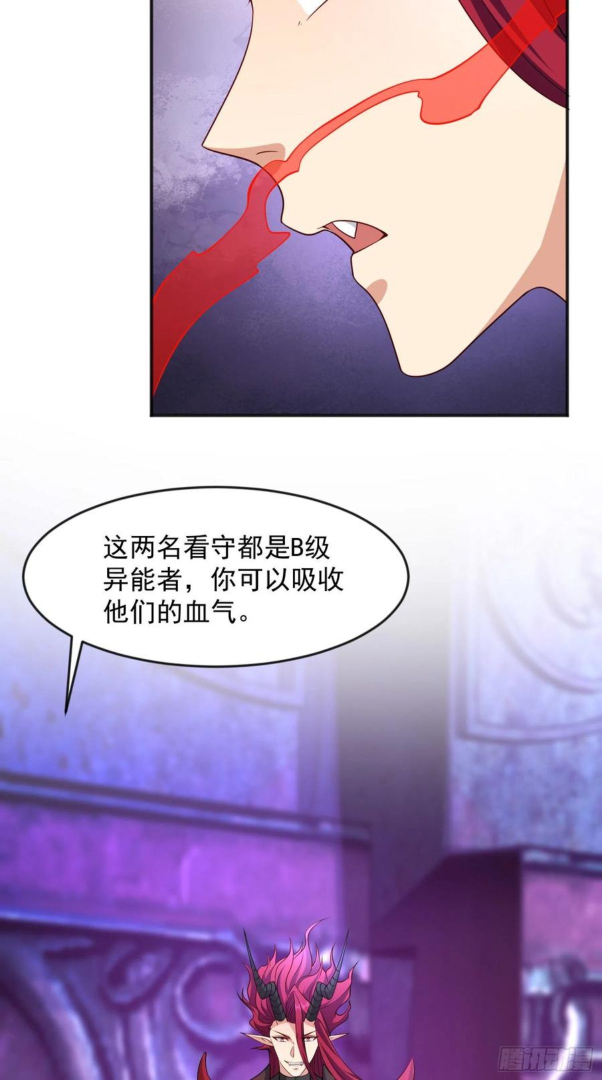 开局吻上裂口女漫画,第24话 血夜鬼王出世38图