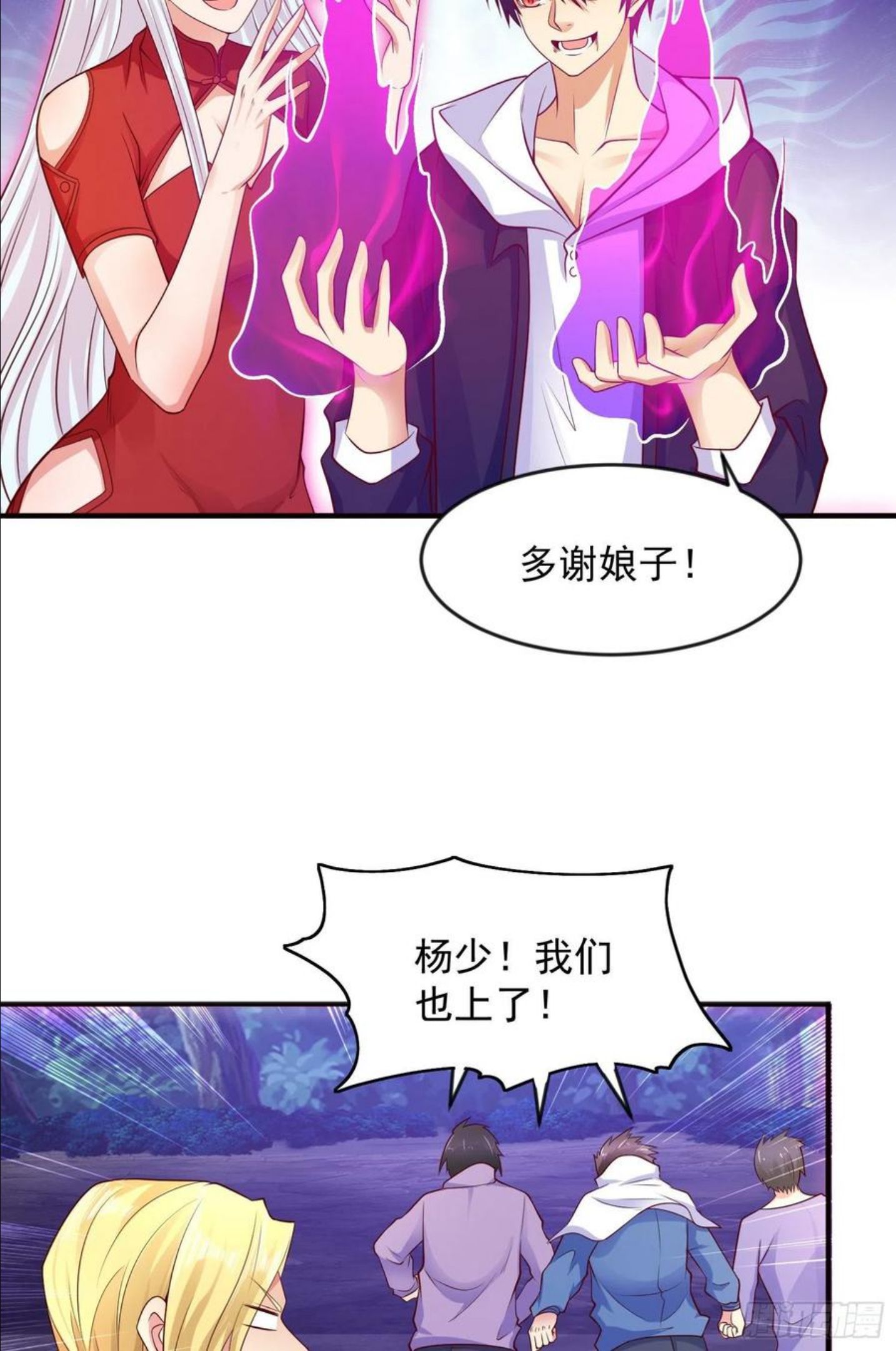 开局吻上裂口女漫画,第24话 血夜鬼王出世62图