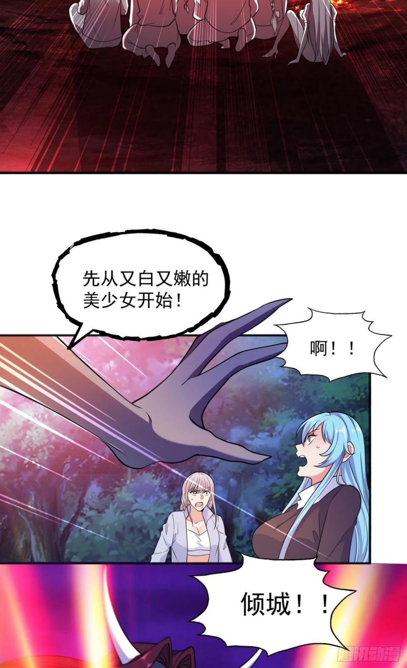 开局吻上裂口女漫画,第24话 血夜鬼王出世50图