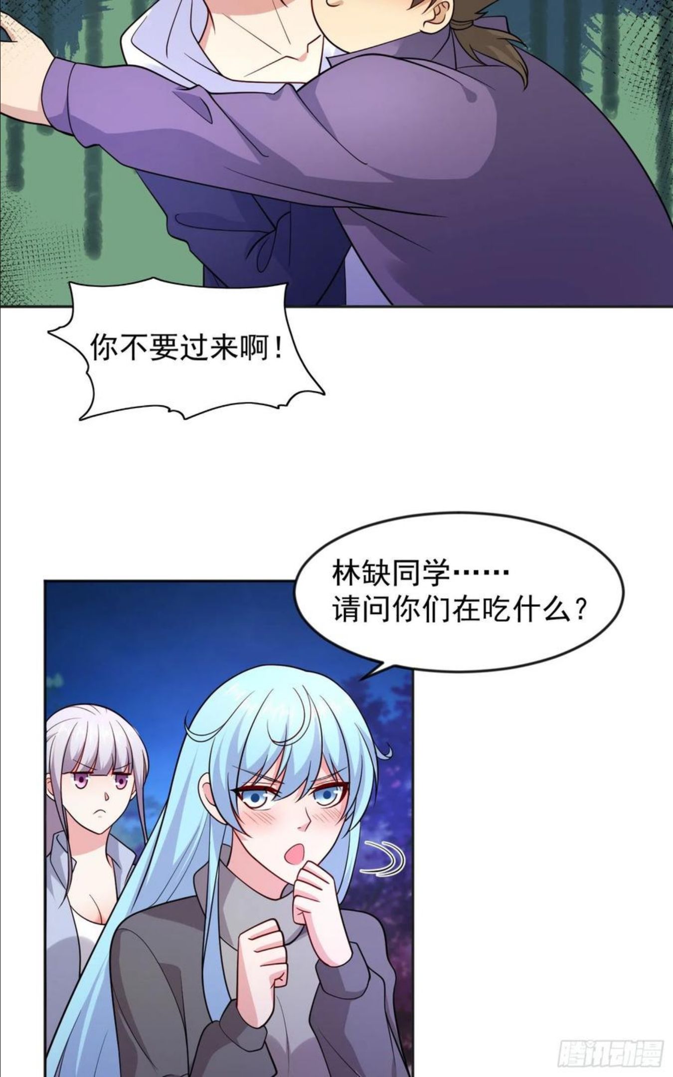 开局吻上裂口女漫画,第25话 无敌鸡蛋技能12图