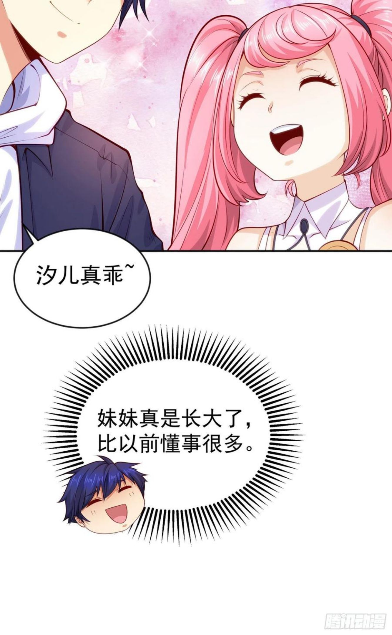 开局吻上裂口女漫画,第31话 以牙还牙！29图