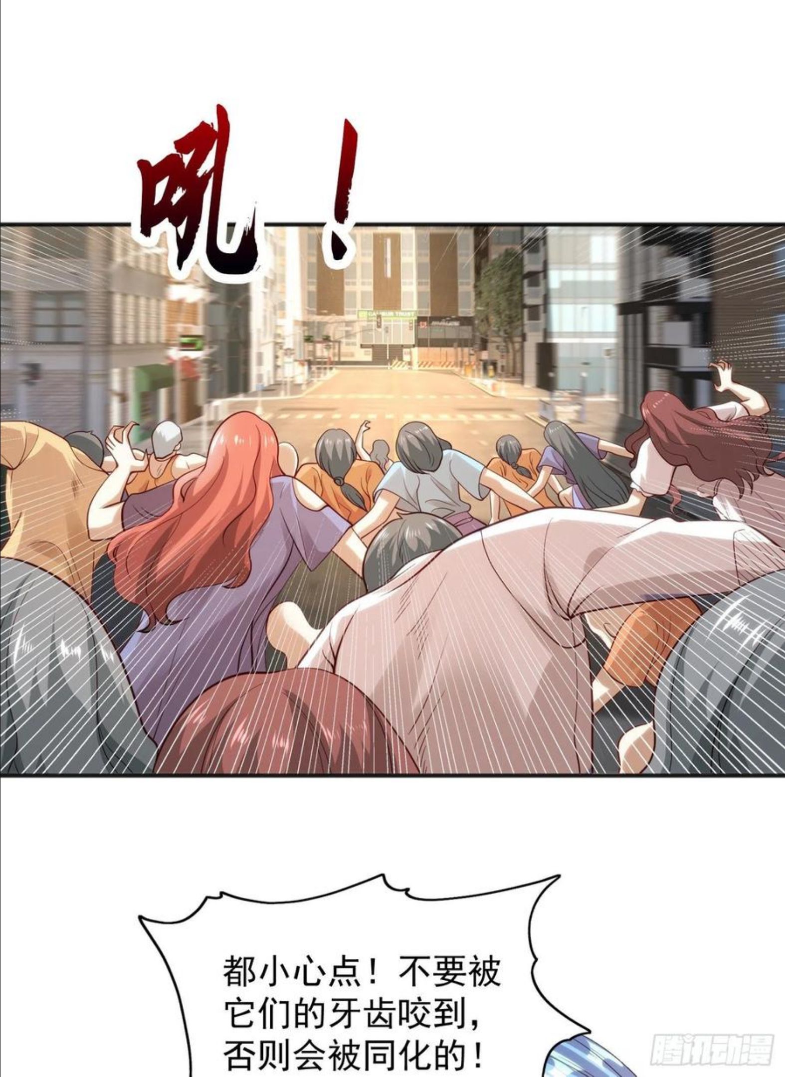 开局吻上裂口女漫画,第31话 以牙还牙！44图