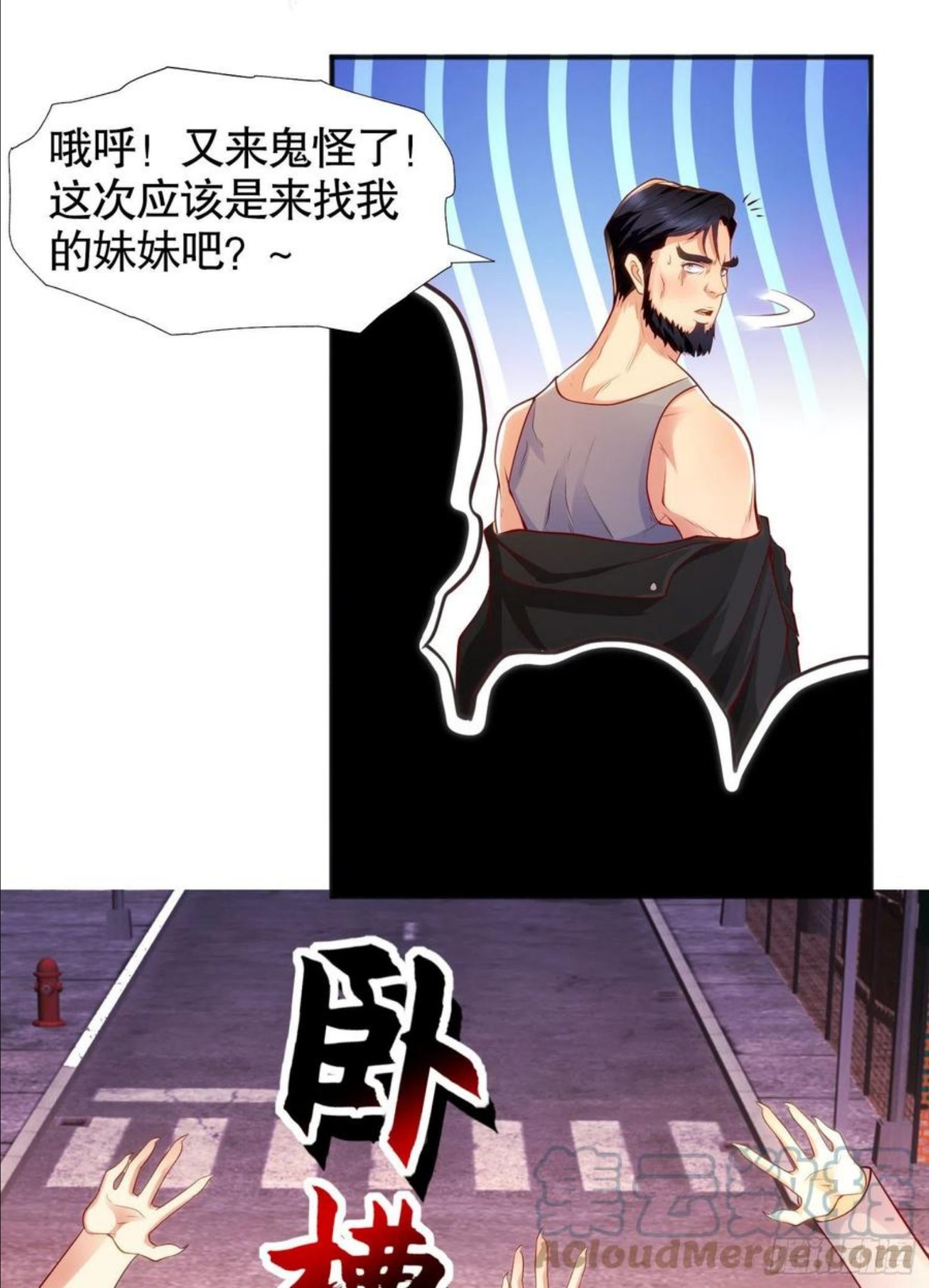 开局吻上裂口女漫画,第31话 以牙还牙！52图