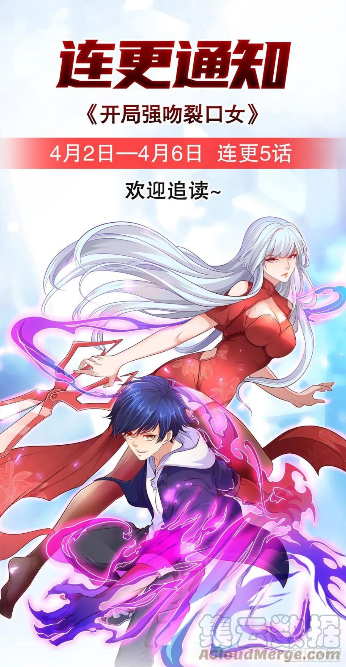 开局吻上裂口女漫画,第31话 以牙还牙！73图