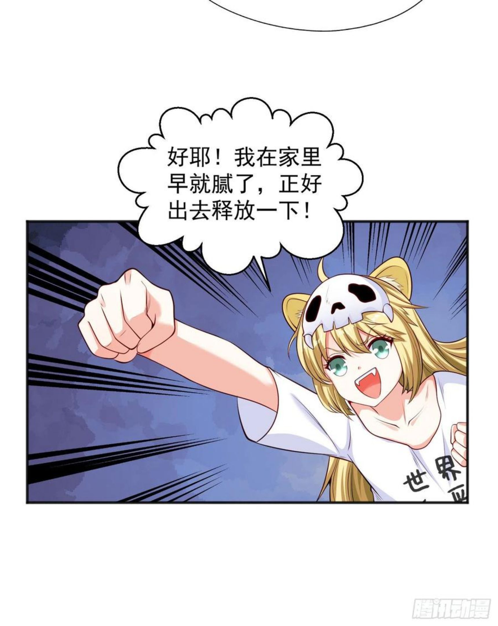 开局吻上裂口女漫画,第31话 以牙还牙！33图