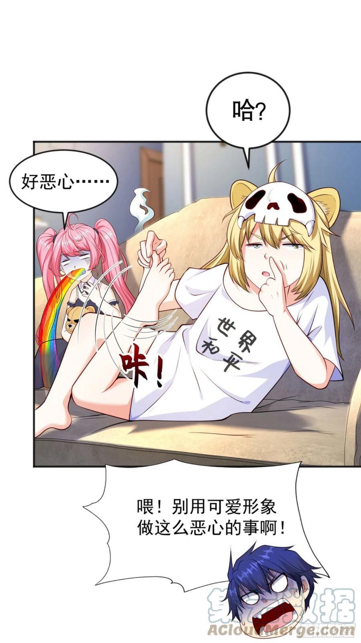 开局吻上裂口女漫画,第31话 以牙还牙！4图