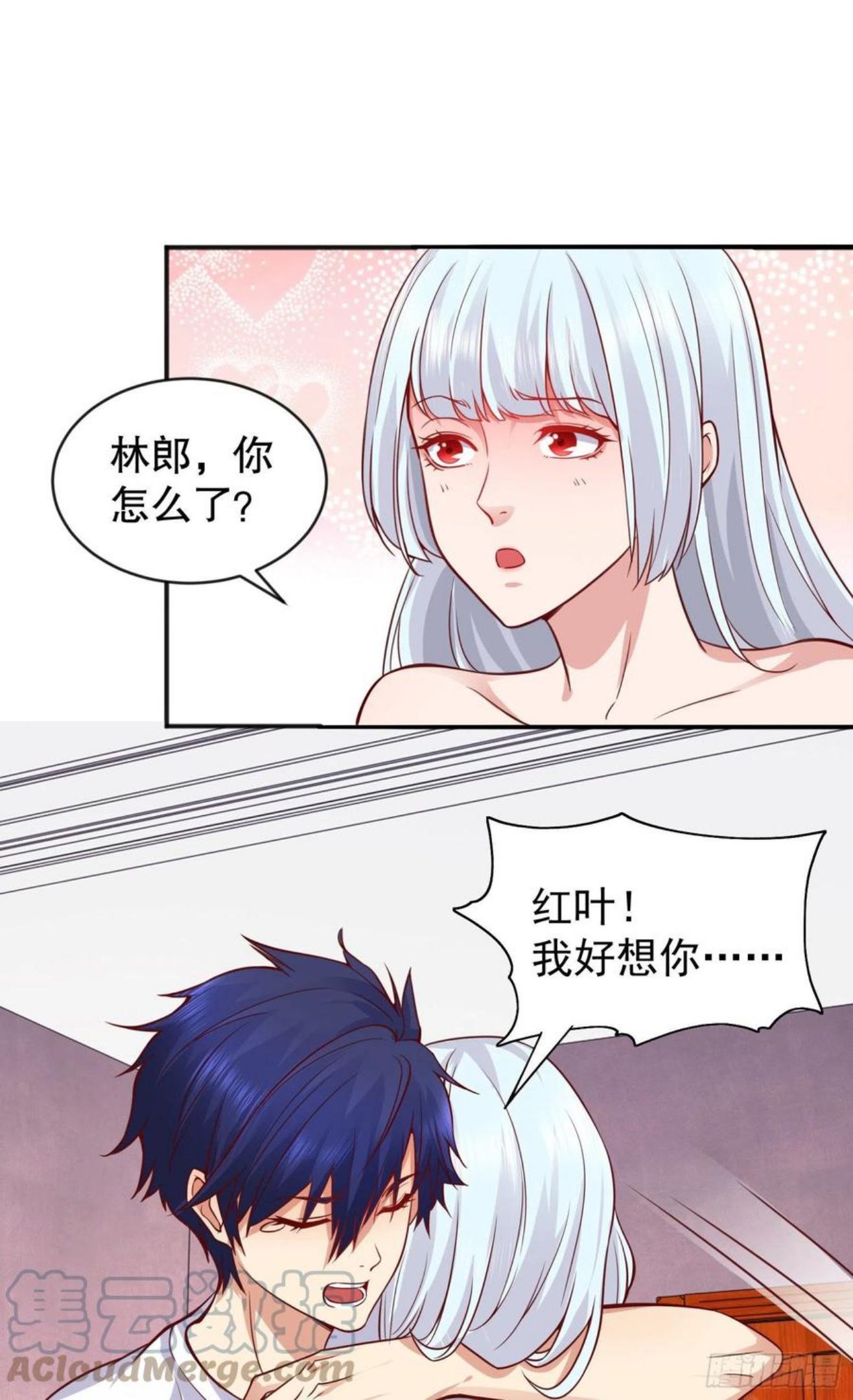 开局吻上裂口女漫画,第32话 梦境的试炼64图