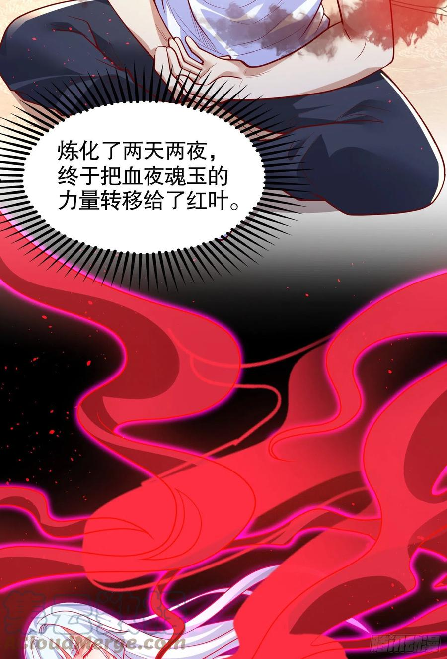 开局吻上裂口女漫画,第36话 红叶苏醒！4图