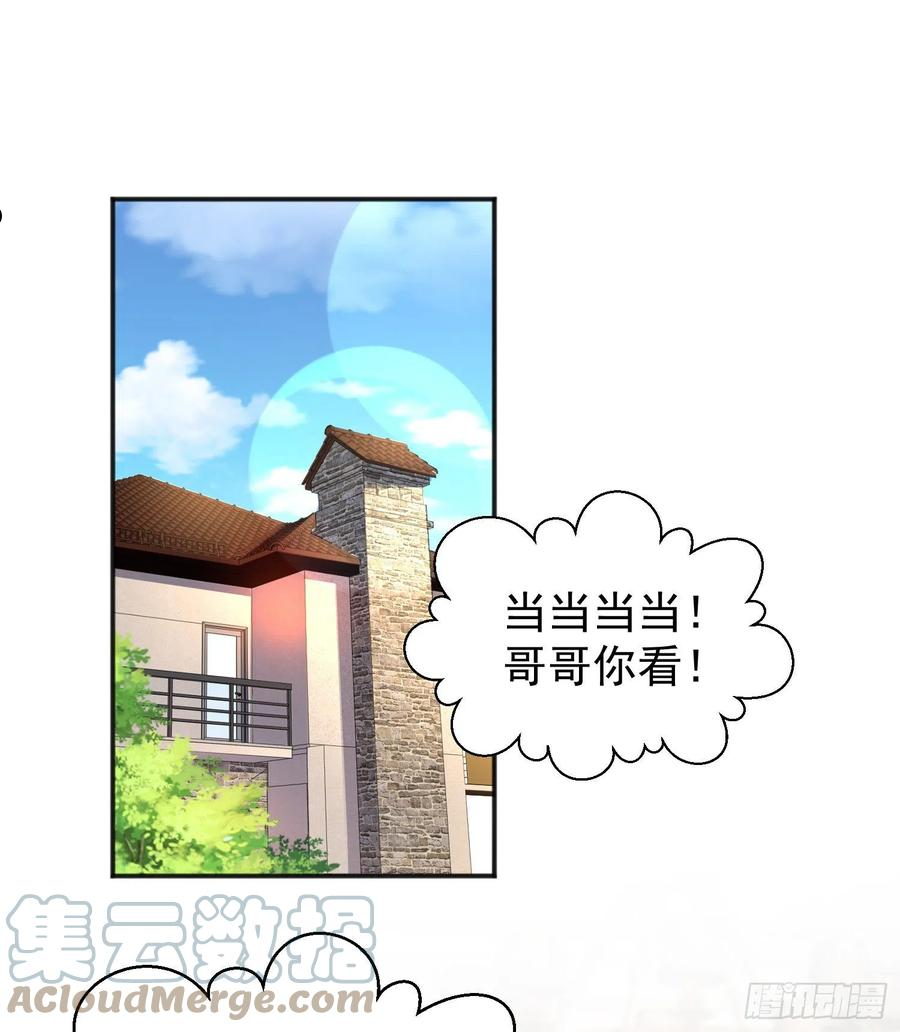 开局吻上裂口女漫画,第37话 女装大佬林缺德19图