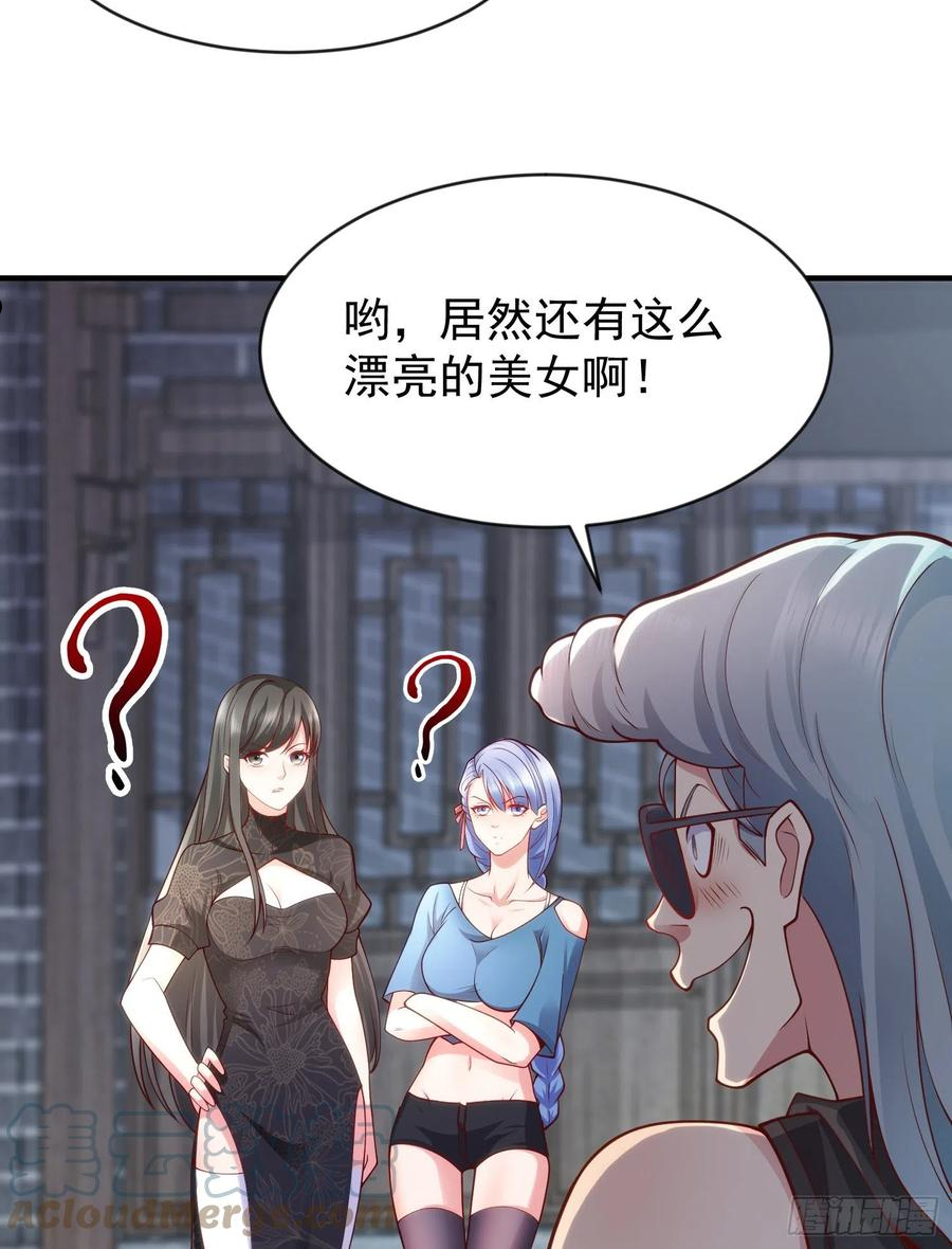 开局吻上裂口女漫画,第37话 女装大佬林缺德46图