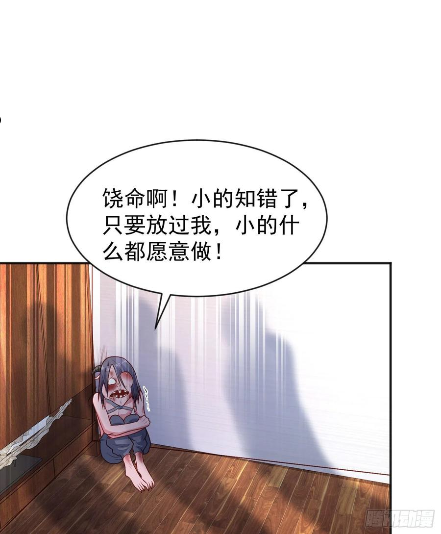 开局吻上裂口女漫画,第38话 三尾小妖狐24图