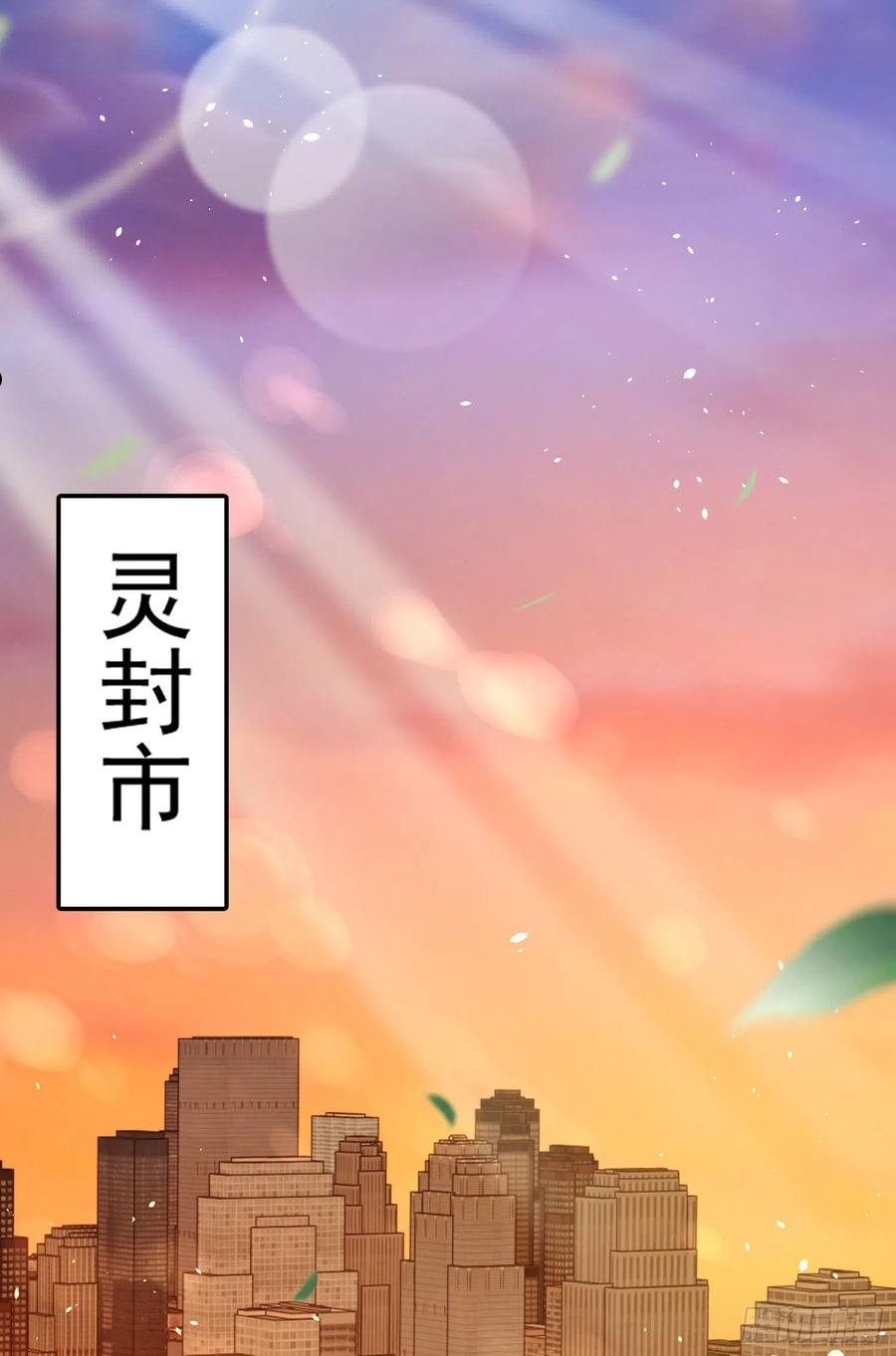 开局吻上裂口女漫画,第39话 神秘少女康尼亚44图