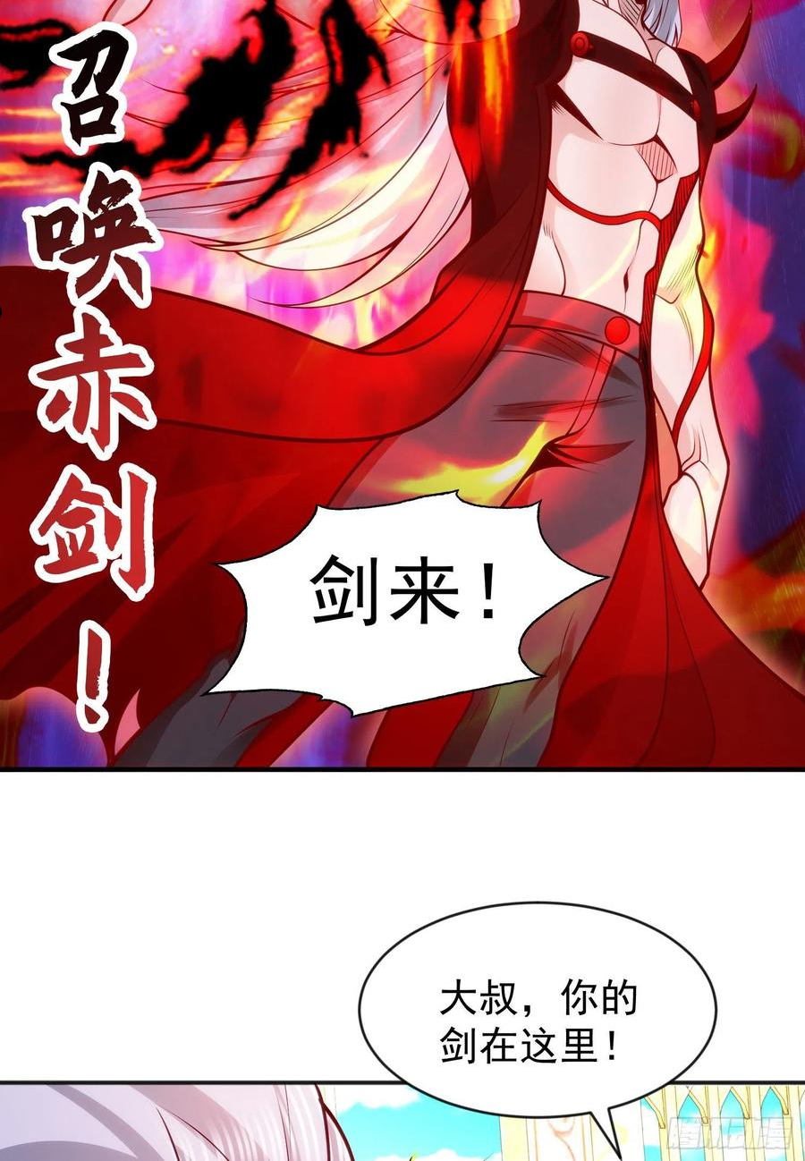 开局吻上裂口女漫画,第43话 林缺VS赤剑鬼5图