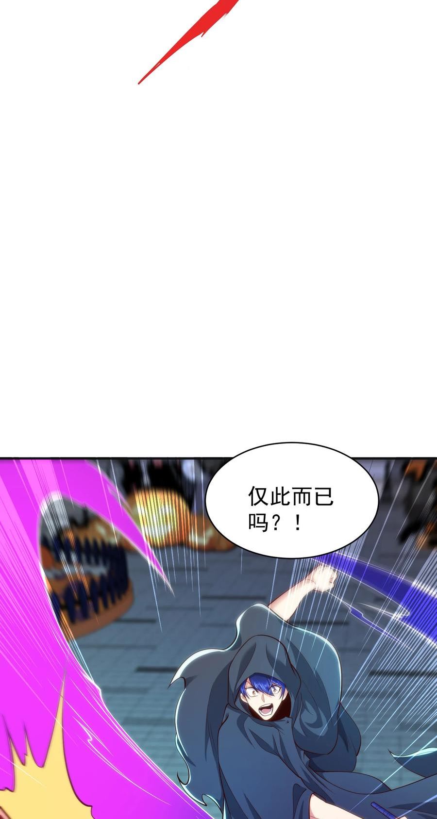 开局吻上恶灵女漫画,第99话 蓝色妖姬VS大发明家21图