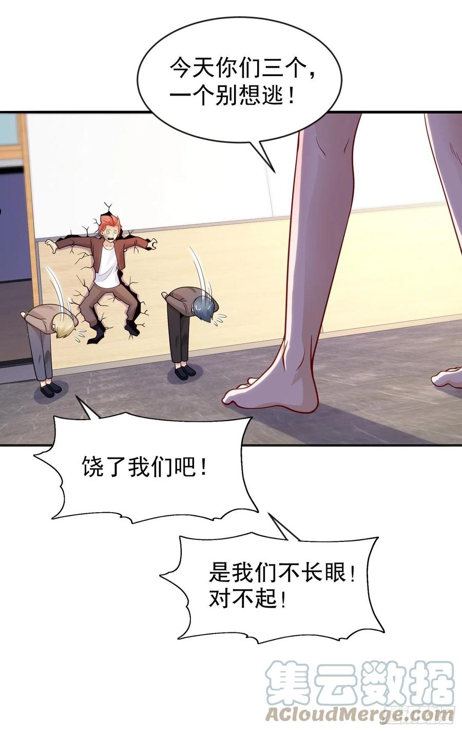 开局吻上裂口女漫画,第44话 传说中的校霸！49图