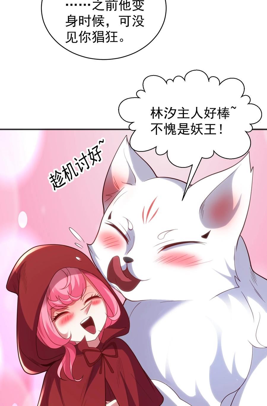 开局吻上裂口女漫画,第100话 三婴战吕布！50图