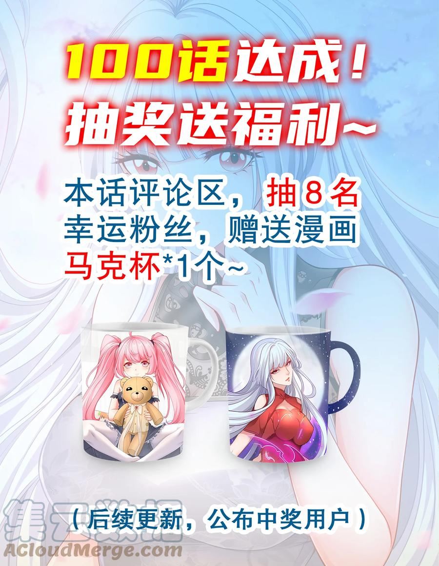 开局吻上裂口女漫画,第100话 三婴战吕布！70图