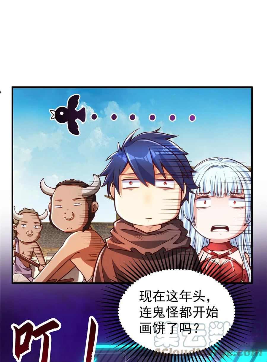 开局吻上裂口鬼等级漫画,第48话 拯救暗影岛！31图