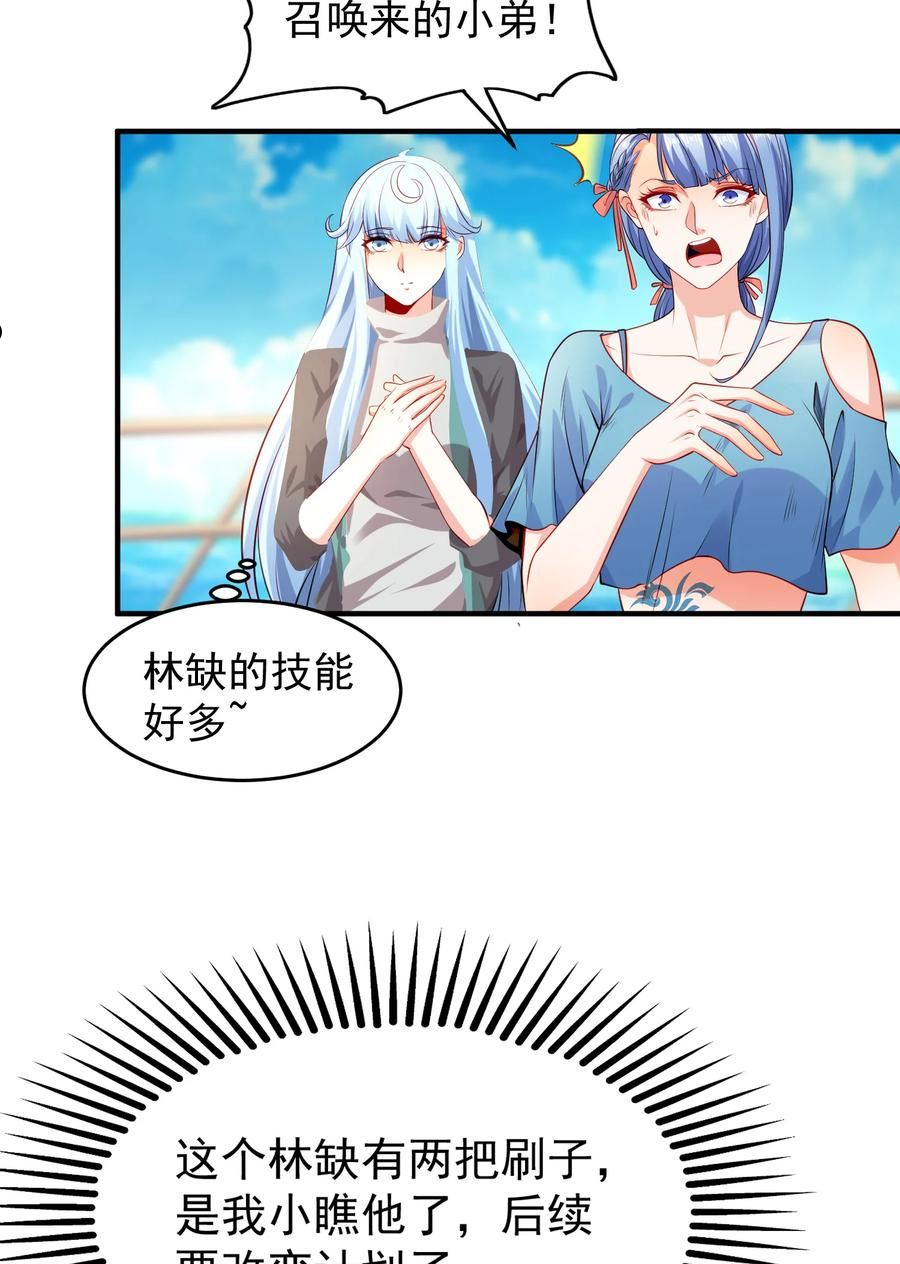 开局吻上裂口鬼等级漫画,第48话 拯救暗影岛！9图