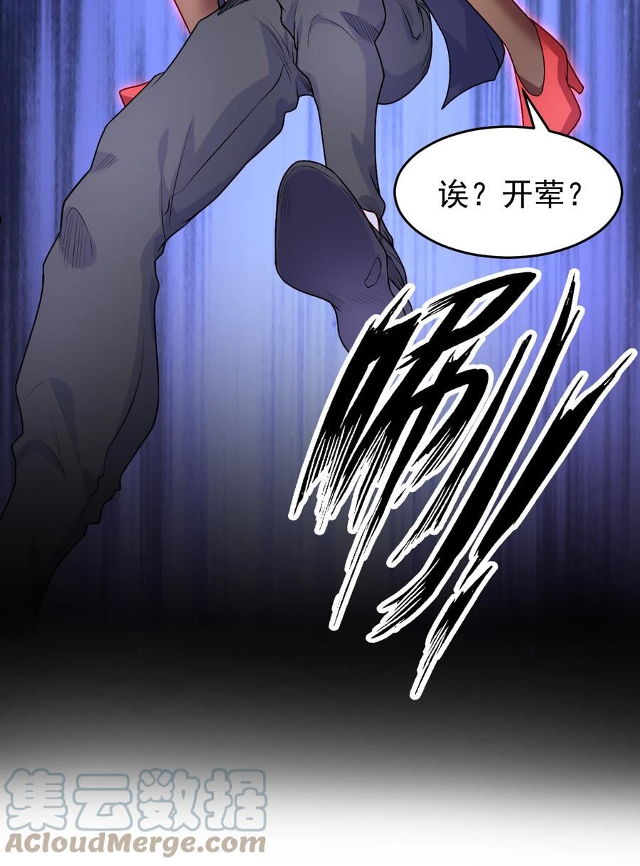 开局吻上裂口女漫画,第49话 斩杀章鱼怪！19图