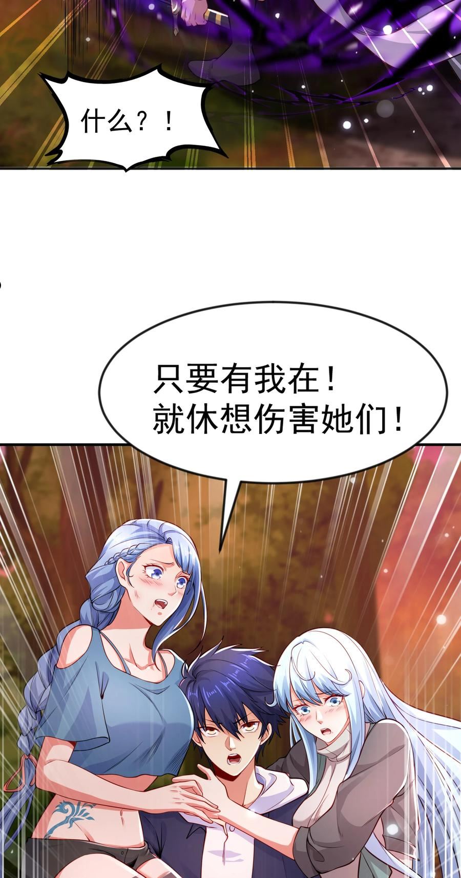 开局吻上裂口女漫画,第49话 斩杀章鱼怪！74图