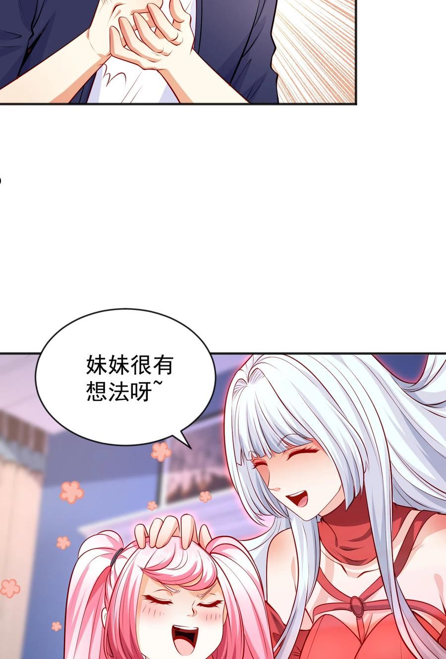 开局吻上裂口女漫画,第51话 林缺大闹拍卖会15图