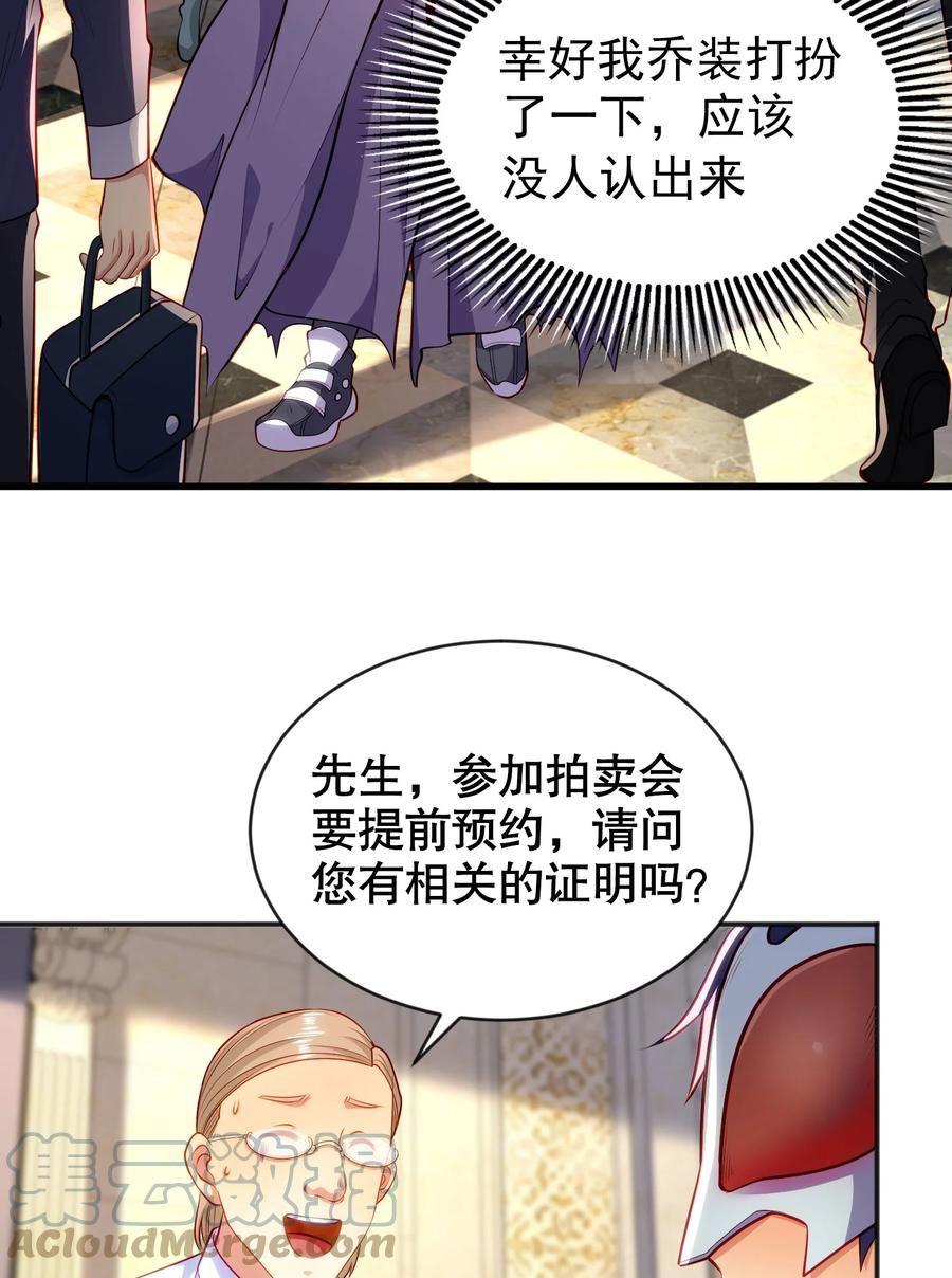 开局吻上裂口女漫画,第51话 林缺大闹拍卖会19图