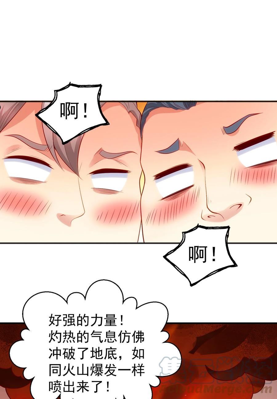 开局吻上裂口女漫画,第51话 林缺大闹拍卖会55图