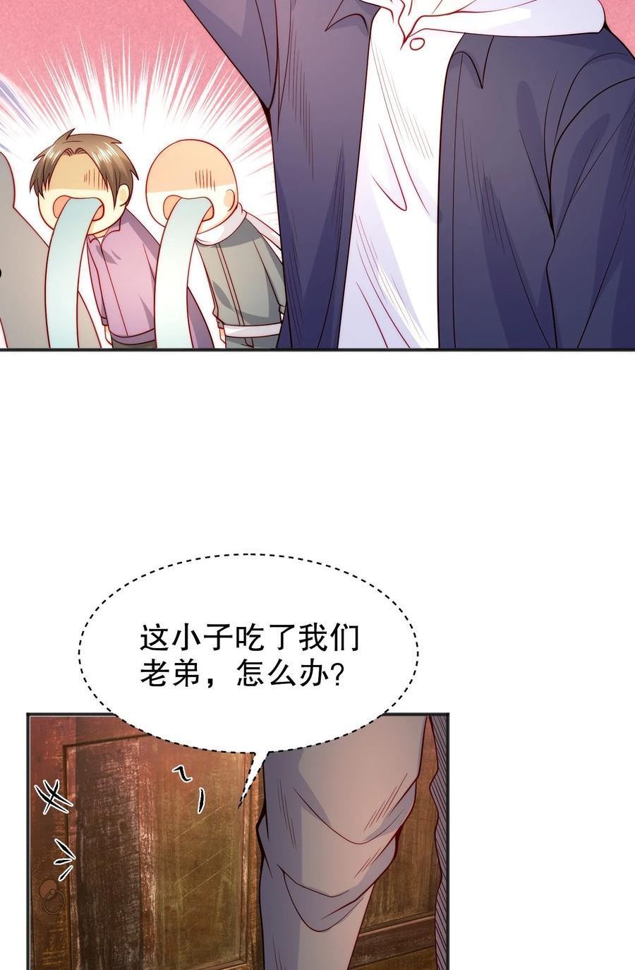 开局吻上裂口女漫画,第57话 狂虫之灾！57图