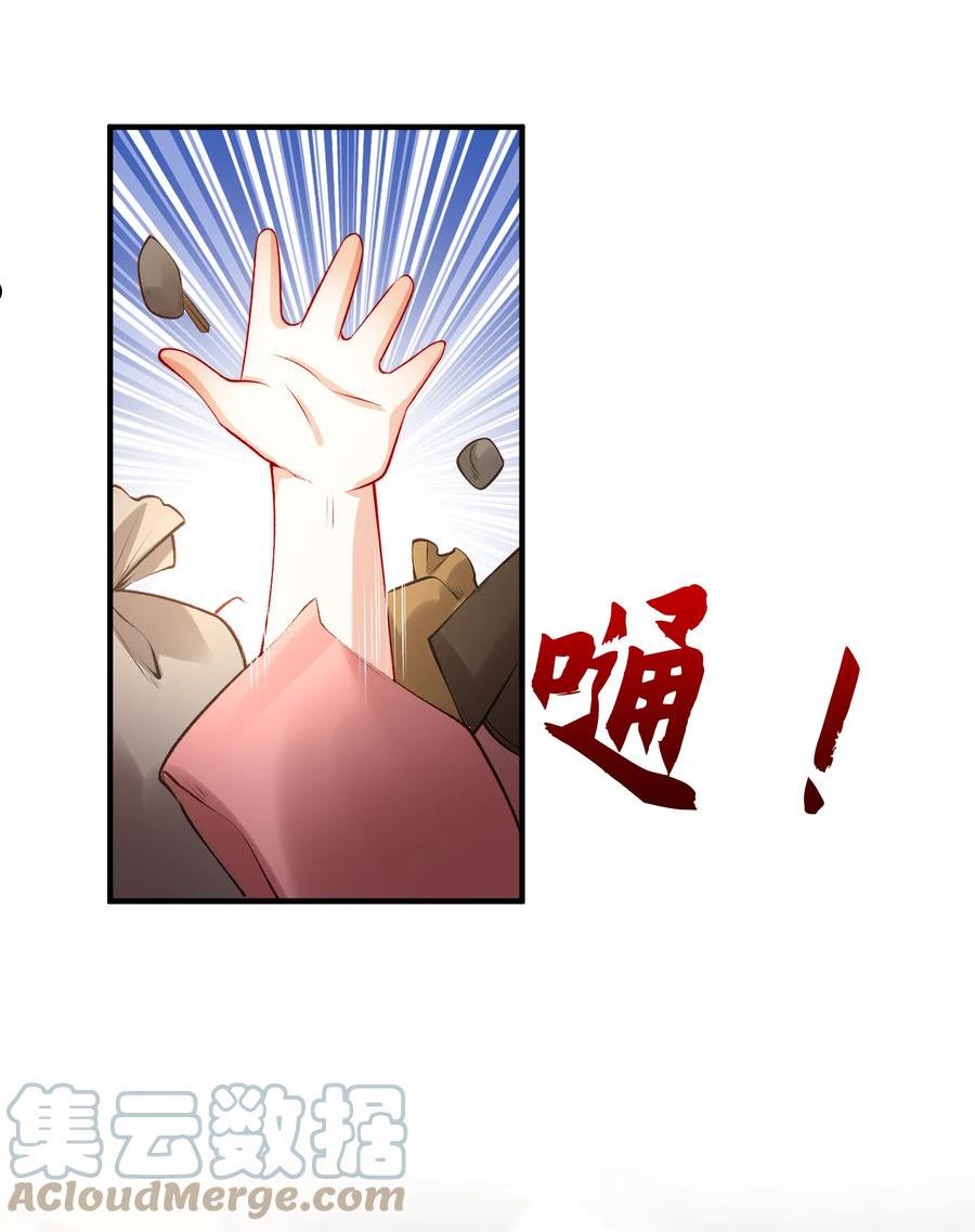 开局吻上裂口女漫画,第58话 小萝莉是鬼王？19图