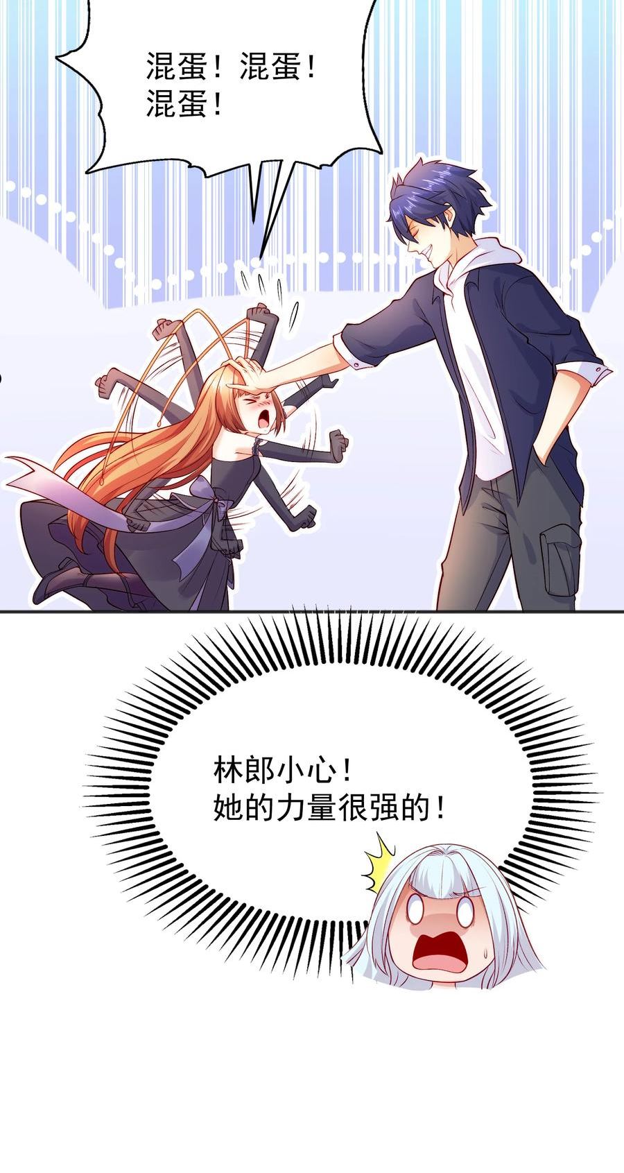 开局吻上裂口女漫画,第58话 小萝莉是鬼王？29图