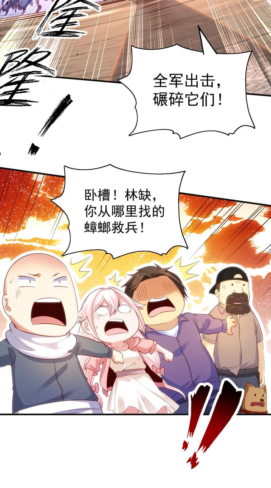 开局吻上裂口女漫画,第58话 小萝莉是鬼王？51图