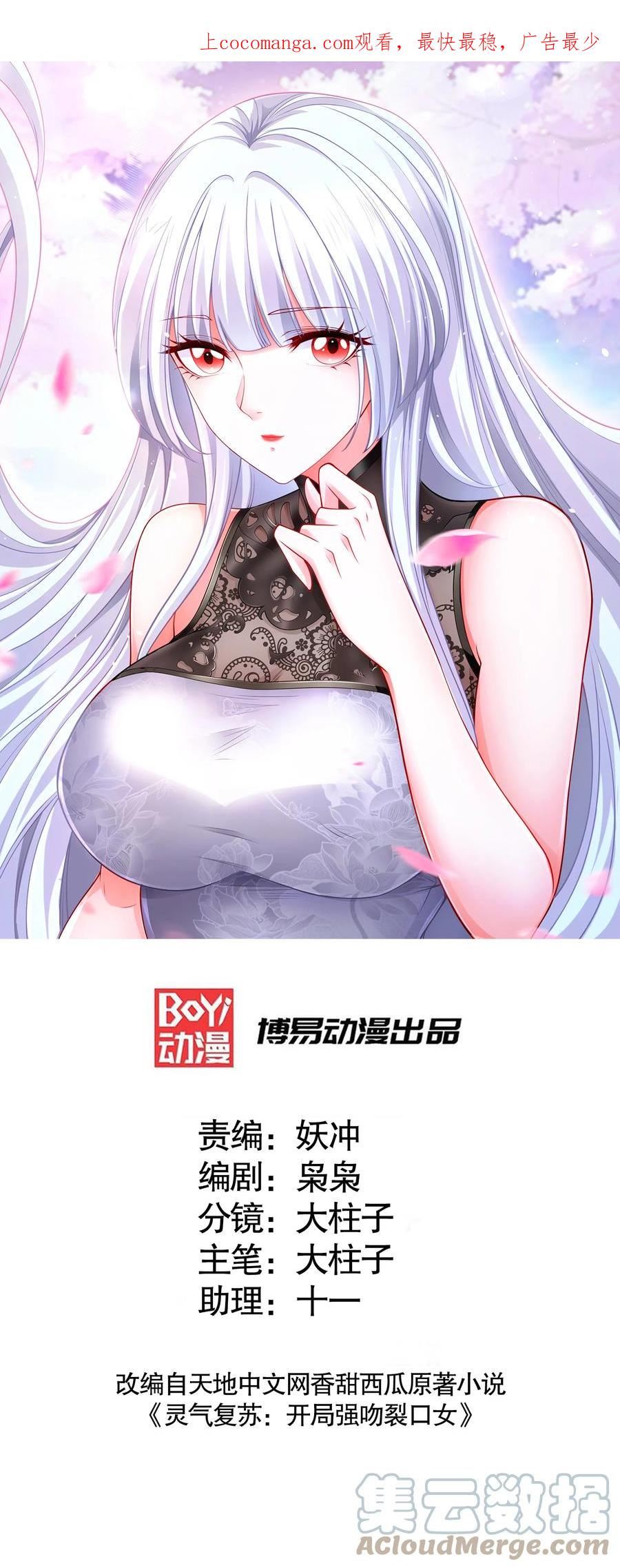 开局吻上裂口女漫画,第108话 天魔林缺VS鬼王杨逍1图