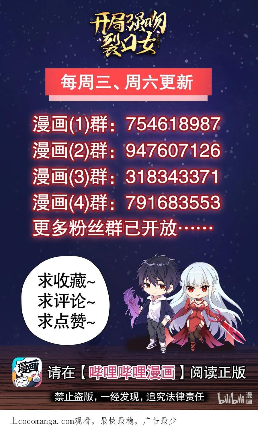 开局吻上裂口女漫画,第108话 天魔林缺VS鬼王杨逍72图