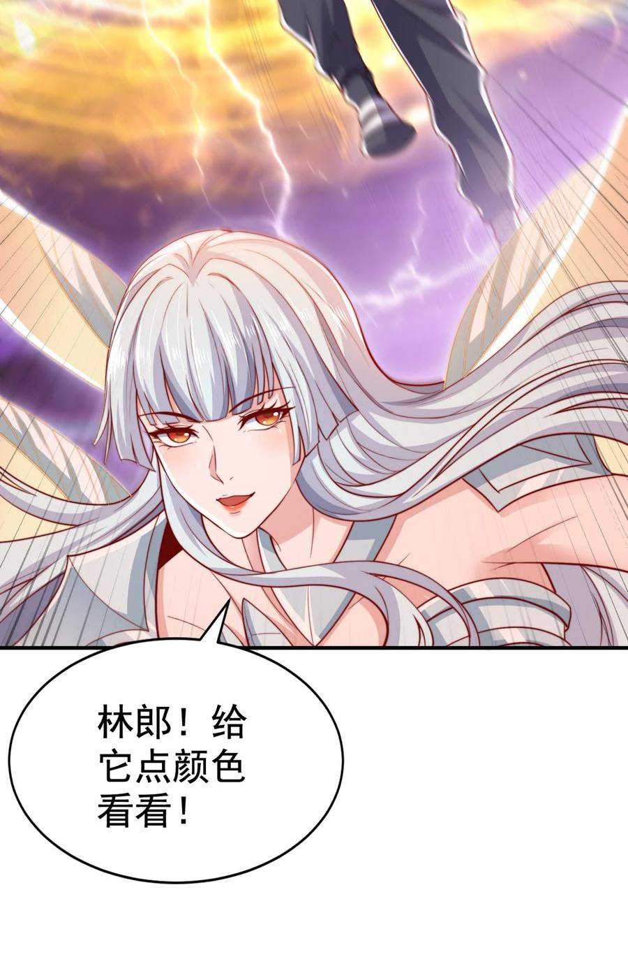 开局吻上裂口女漫画,第124话 风一样的大天狗11图