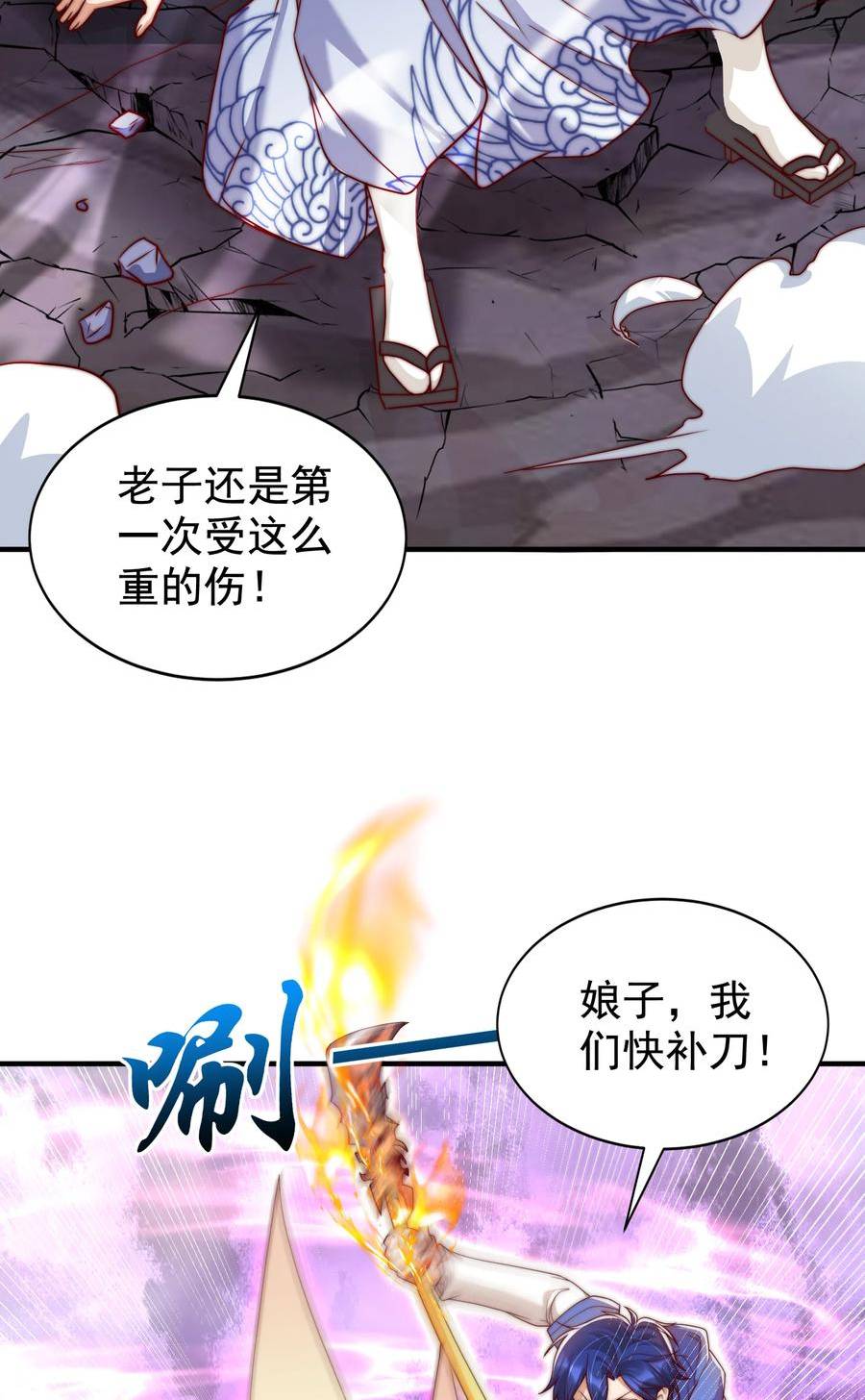 开局吻上裂口女漫画,第124话 风一样的大天狗20图