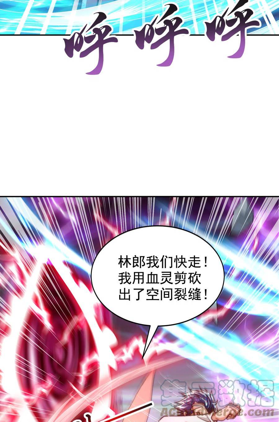 开局吻上裂口女漫画,第124话 风一样的大天狗31图