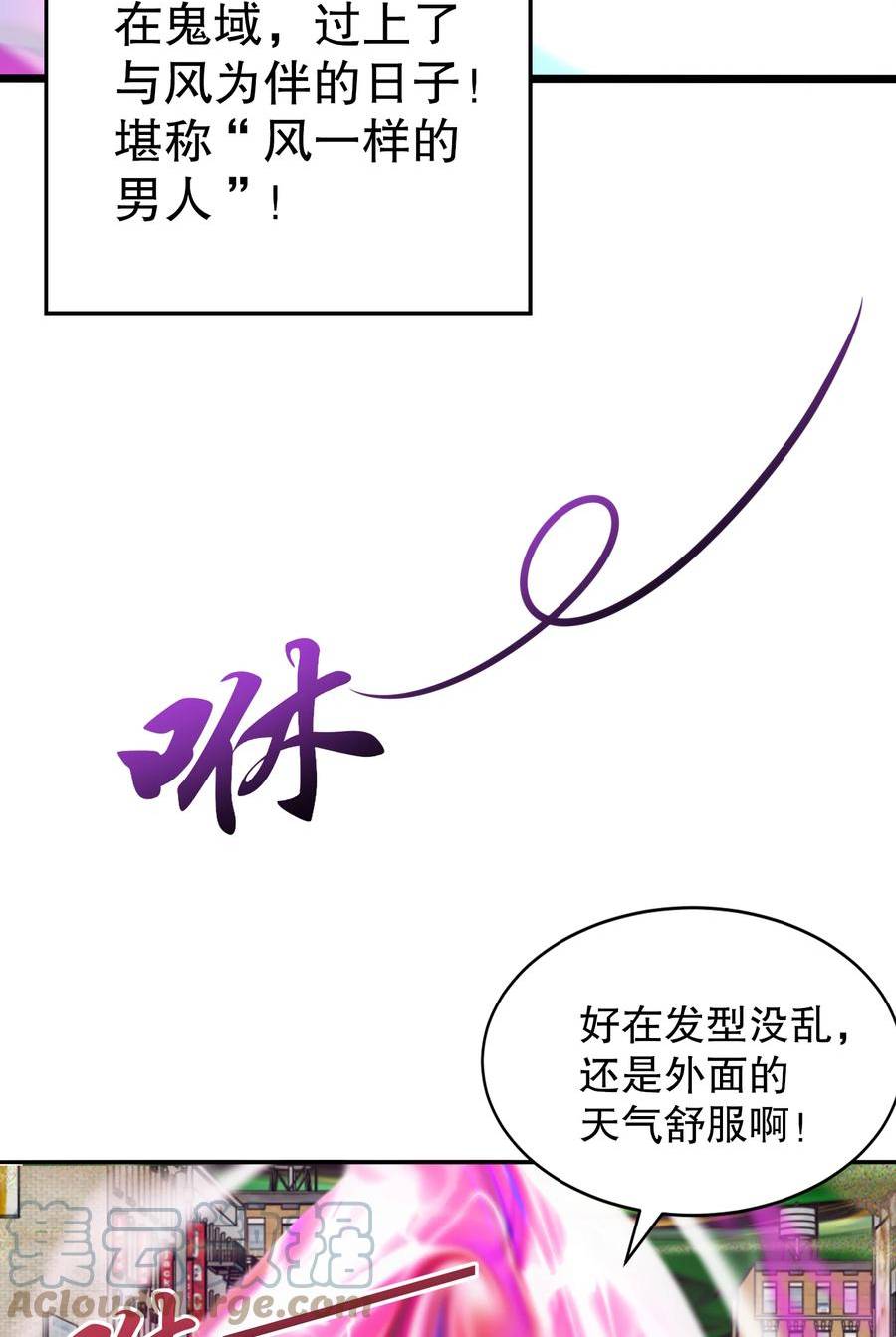 开局吻上裂口女漫画,第124话 风一样的大天狗37图